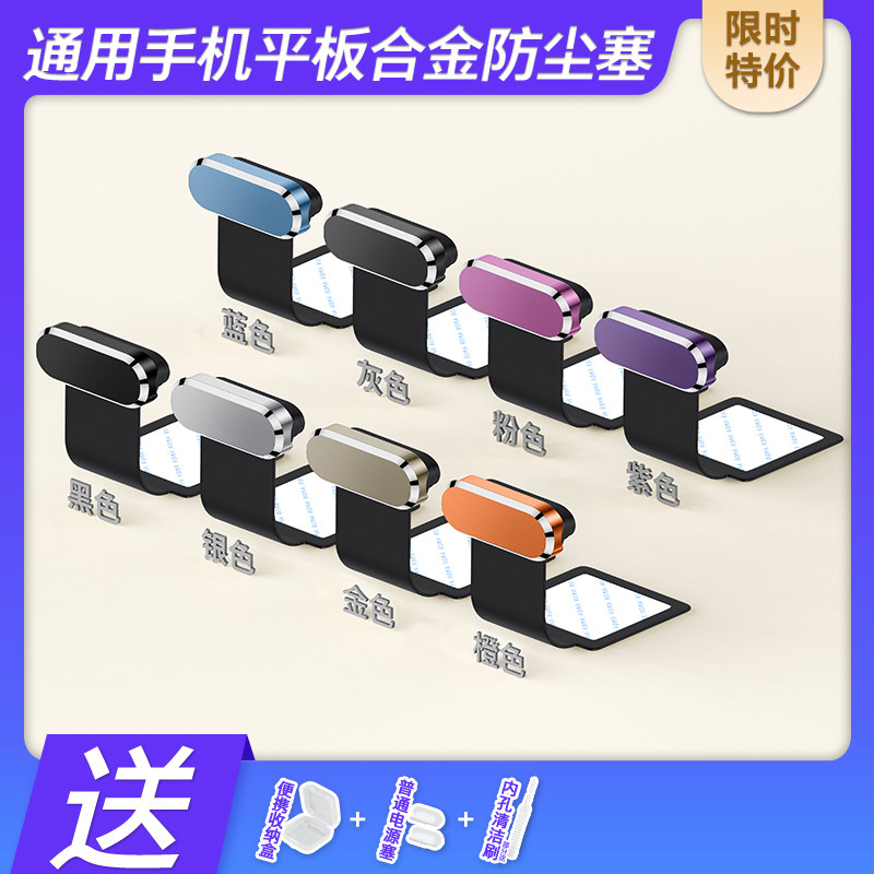 【热】华为手机防尘塞Mate80ProMax/70Air数据口塞nova16电源塞Pura90Pro硅胶塞Pocket充电口X7畅享90防灰Pad