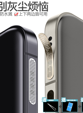 适用小米17ProMax手机喇叭防尘贴Ultra小米15S扬声器防尘网Civi5Pro听筒保护贴膜MixFlip防刮14喇叭孔防尘网