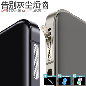 适用小米17Pro手机喇叭防尘贴小米15S扬声器防尘网Civi5Pro听筒保护贴膜MixFlip防刮xiaomi14Pro喇叭孔防尘网