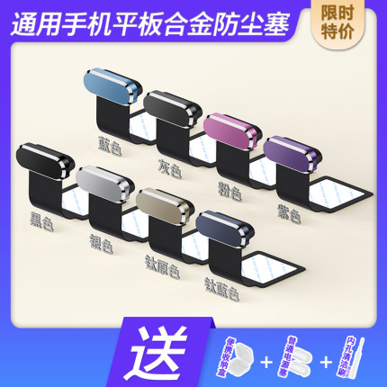 【霸榜】OPPO通用手机防尘塞Reno16数据口塞子FindX9/X8 Ultra/N6防丢塞A6v充电口Ace6T一加15T电源塞K15Pro+