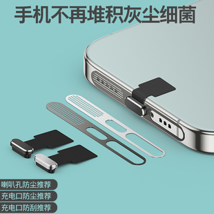 vivo X300Pro手机喇叭孔防尘网S50充电口防尘塞OPPO FindX9/Reno15防尘贴iQOO15防刮保护贴Neo11/10电源塞Z11