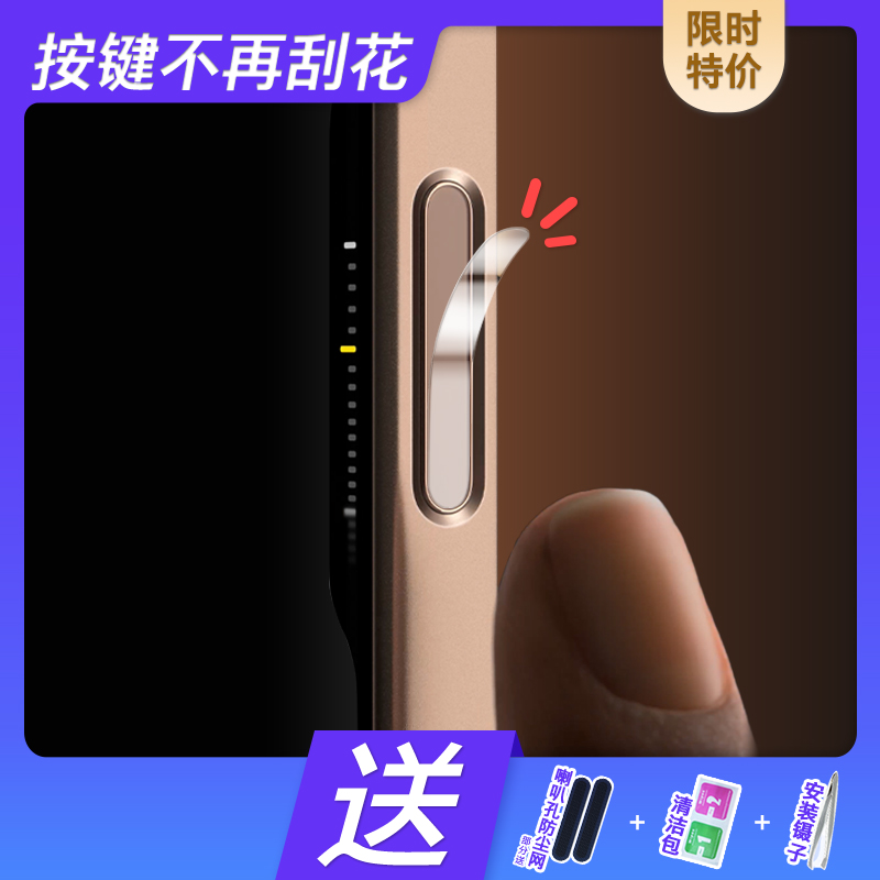 【榜单前3】苹果17PM按键防刮贴膜Air苹果16相机按键贴iPhone17ProMax拍照按键保护膜Plus侧边按钮贴手机配件