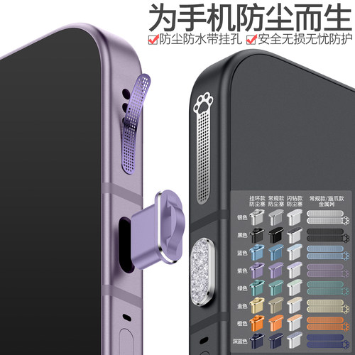 小米手机防尘网防尘塞带挂环