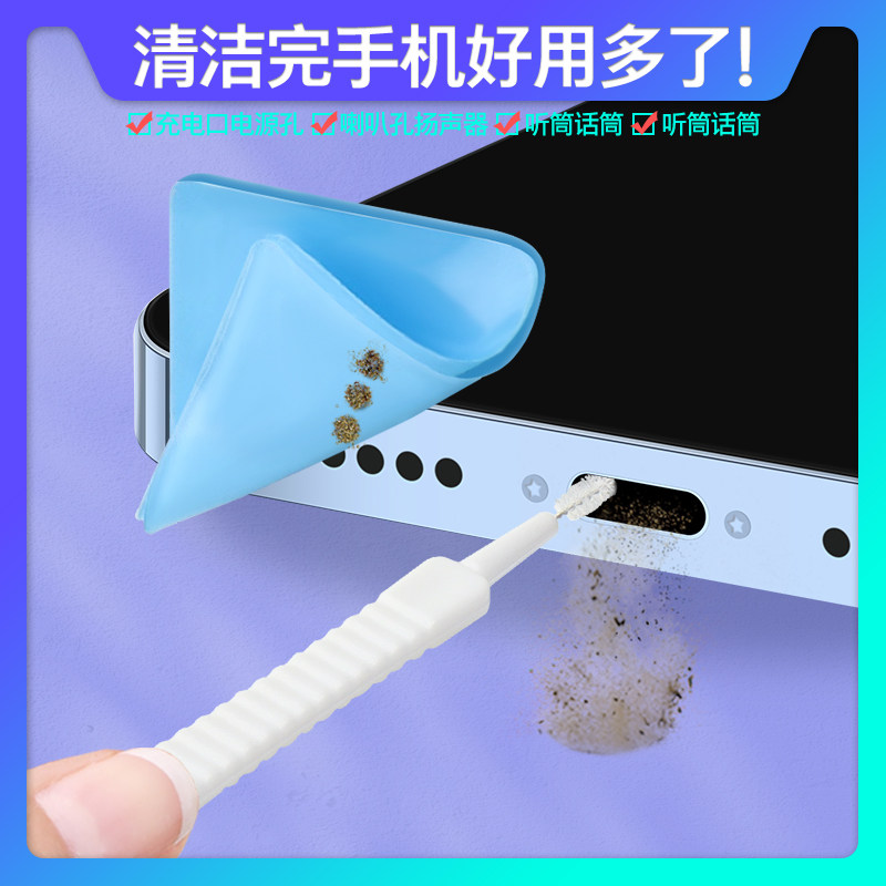 手机孔通用清洁刷子除尘胶泥神器图片