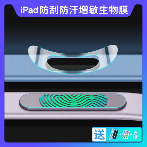 升级款按键防刮增敏+充电口防刮
