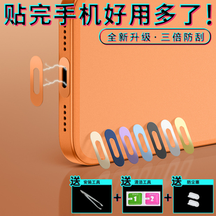 苹果17promax金属充电口保护贴iPhone16电源口防刮保护膜15手机边框防刮14pro数据口贴膜防尘塞16Plus配件Air