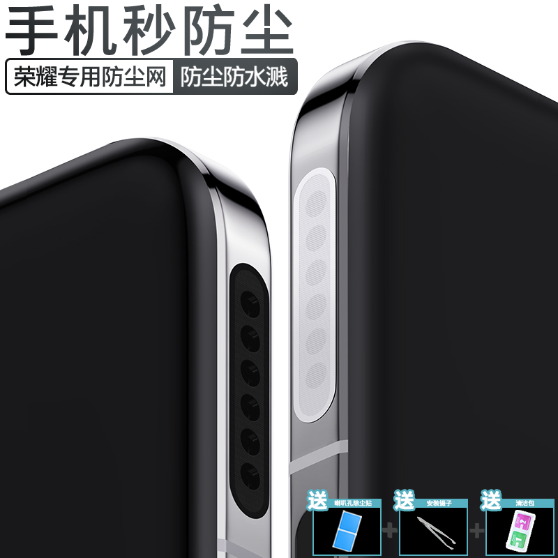 【限时立减】荣耀通用Magic7Pro手机喇叭孔防尘贴荣耀400扬声器防尘网X70i防尘塞Play9T听筒保护贴畅玩60清灰