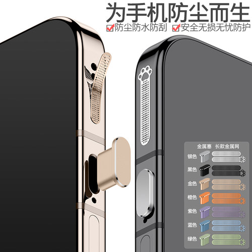 华为系列防尘塞防尘网