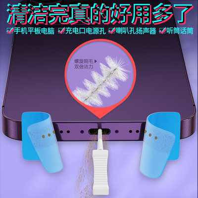 适用于华为荣耀OPPO除尘贴清洁刷