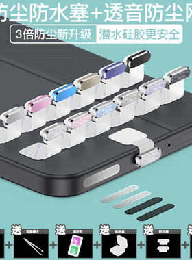 【限时立减】红米Turbo4 Pro手机扬声器防水防尘贴红米K90防尘塞Note15Pro+防尘网REDMI15R防灰堵防丢电源塞