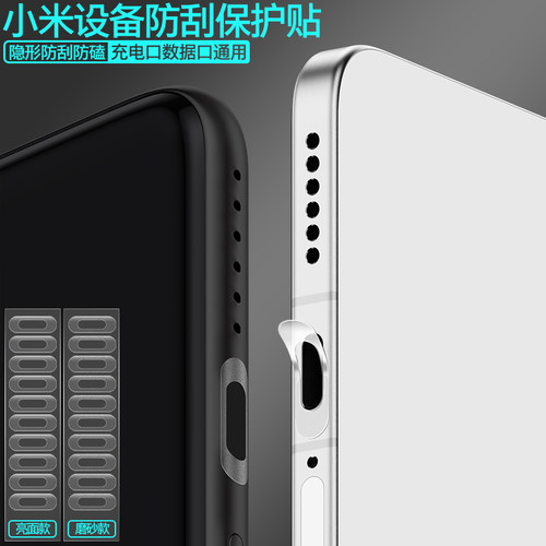 适用小米红米手机电脑平板充电口