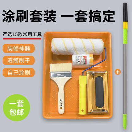 硅藻泥工具大全套水性液体艺术涂料刷内墙面漆油漆乳胶漆自刷DIY