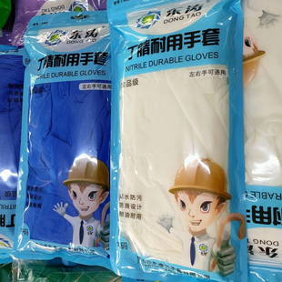 东涛6900 5900加长加厚耐用一次性丁腈手套防水防污清洁美容 7900