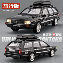 大众老款桑塔纳旅行版汽车模型仿真复古老爷车合金车模玩具车收藏