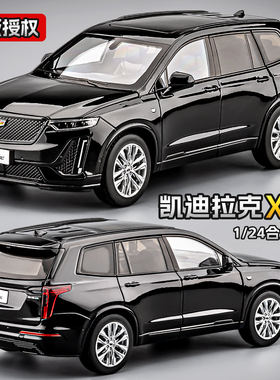 1:24凯迪拉克XT6车模仿真合金汽车模型儿童玩具车男孩子2026新款