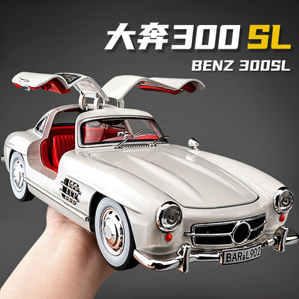 大奔300sl车模复古老爷车玩具汽车模型仿真合金玩具车摆件男孩