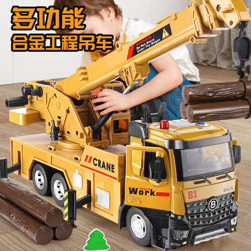 超大合金吊车玩具工程车