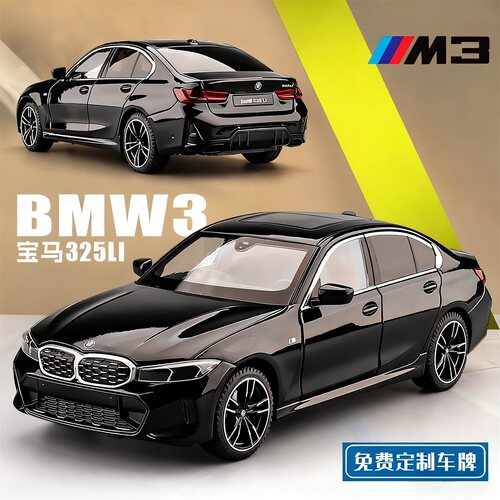 124宝马3系车模合金玩具车男孩