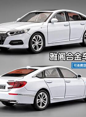 本田雅阁合金车模1比24仿真汽车模型收藏儿童豪华跑车玩具车男孩