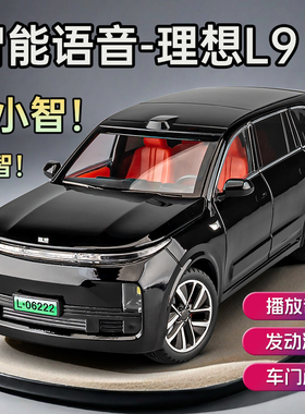 智能语音理想L9车模型合金仿真会唱歌的新能源玩具车男孩汽车模型