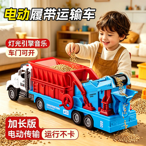 电动履带运砂车玩具合金工程车