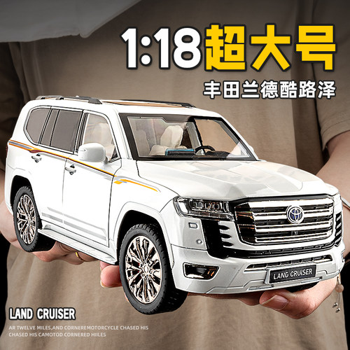 丰田酷路泽lc300合金车模玩具车