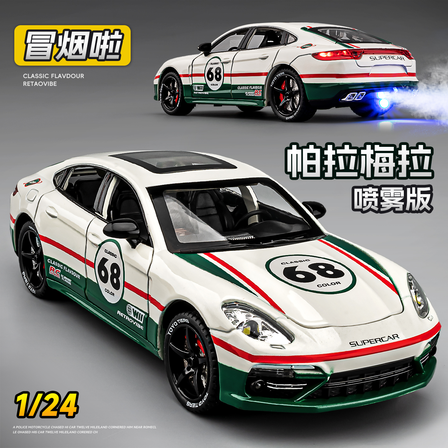 保时捷帕拉梅拉合金小汽车玩具男