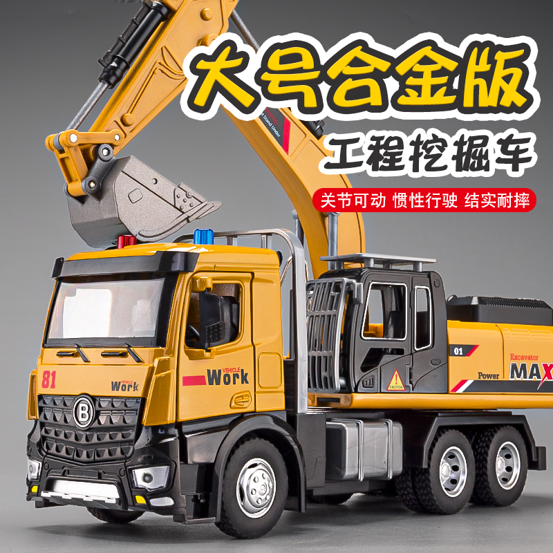 儿童合金挖掘机超大号工程车玩具挖土勾机3岁4仿真模型小汽车男孩