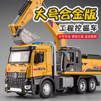儿童合金挖掘机大号工程车玩具挖土勾机仿真模型小汽车男孩3到6岁