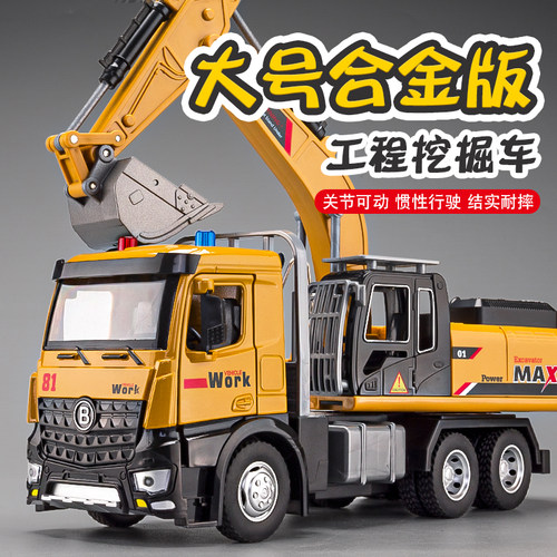 儿童挖掘机玩具合金工程车