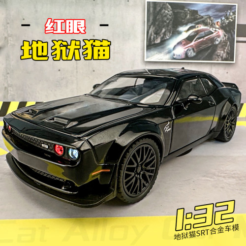 道奇挑战者srt地狱猫汽车模型