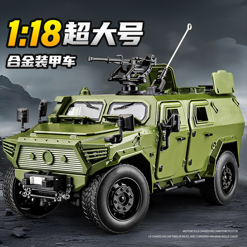 合金东风猛士装甲车军车坦克玩具