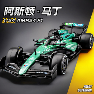 赛车模型汽车仿真合金跑车儿童玩具车男孩 24阿斯顿马丁f1方程式