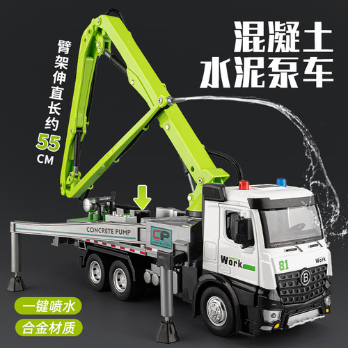合金混泥土水泥泵车玩具
