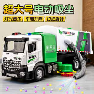电动吸尘扫地车模型合金垃圾车儿童玩具车清扫车男孩超大号环卫车