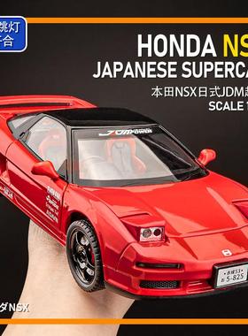 本田nsx车模仿真jdm合金小汽车模型跑车儿童玩具赛车男孩玩具车