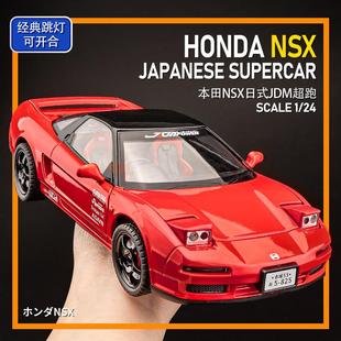 本田nsx车模仿真jdm合金小汽车模型跑车儿童玩具赛车男孩玩具车
