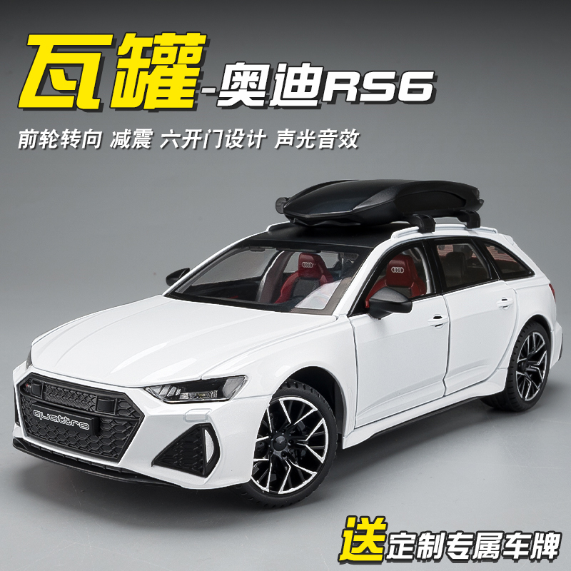 124奥迪rs6车模合金玩具车