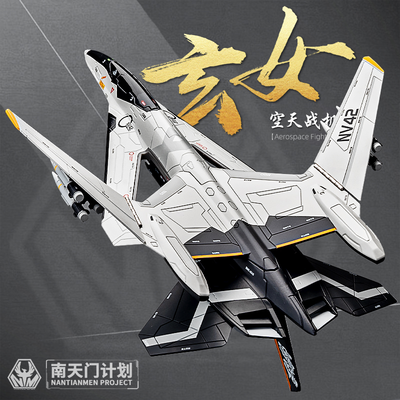 正版合金玄女空天战机模型摆件