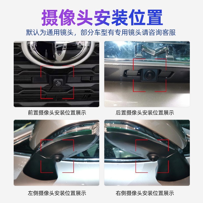 汽车360度全景倒车影像系统行车记录仪高清智能后视镜导航一体机