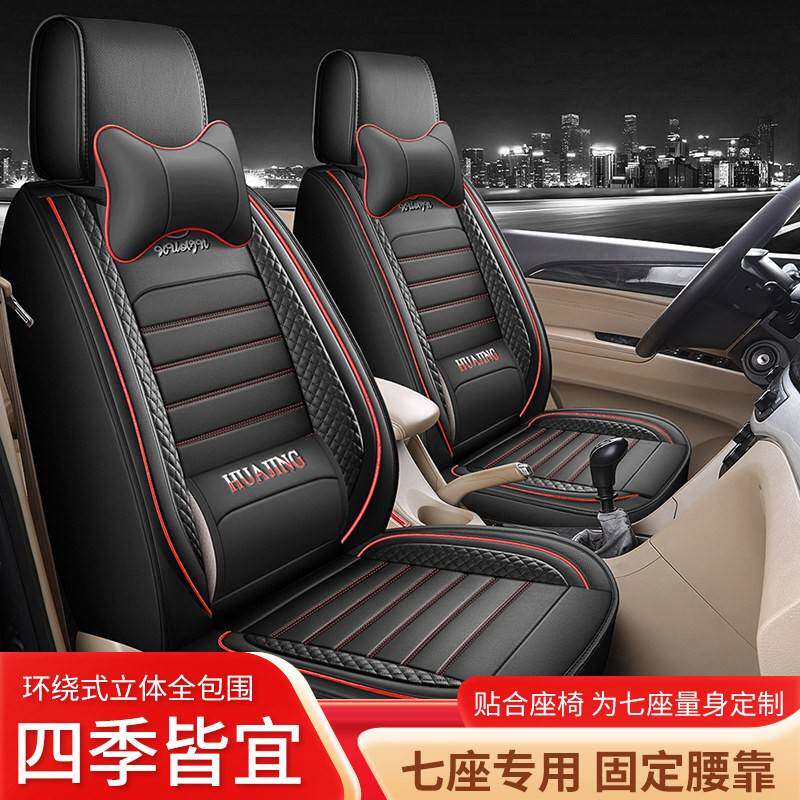 东风风光580汽车座套370 330风行s500专用全包四季通用皮革七坐垫