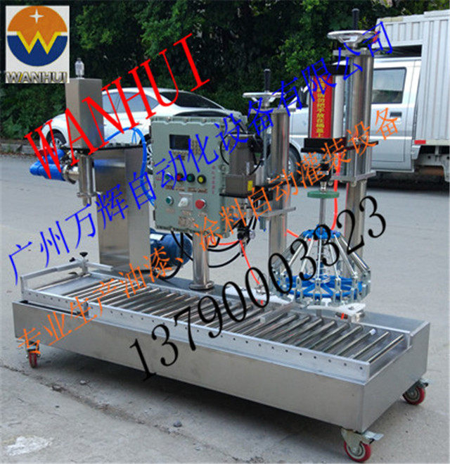 酸性肥料 酸性化肥自动灌装机 扭盖 压盖 灌装 盐酸 硫酸 处理