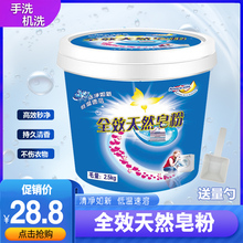 5斤桶装全效天然皂粉洗衣粉无磷家用家庭实惠装免邮厂家促销