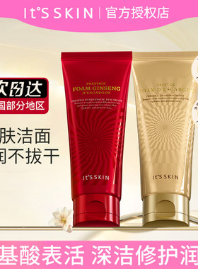 韩国it'sskin伊思晶钻蜗牛洗面奶深层清洁补水保湿祛痘控油滋润