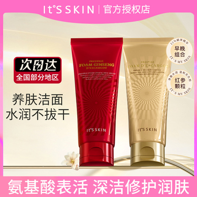 韩国it'sskin伊思晶钻蜗牛洗面奶深层清洁补水保湿祛痘控油滋润