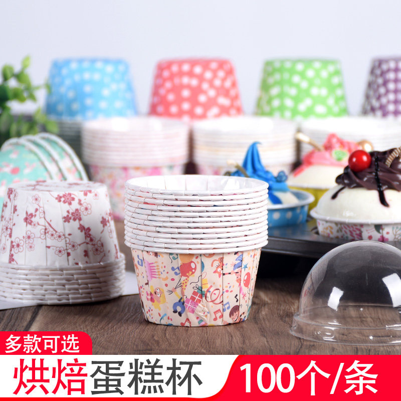 糕点杯大中小号卷口杯淋膜100个