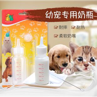 哈特丽小狗狗奶瓶幼犬宠物软奶嘴新生猫咪金毛泰迪小嘴软奶瓶套装