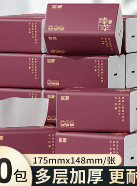 臻木抽纸纸巾富豪绛紫色大包480张抽取式面巾纸家用实惠装整箱