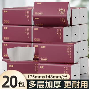 臻木抽纸纸巾富豪绛紫色大包480张抽取式面巾纸家用实惠装整箱