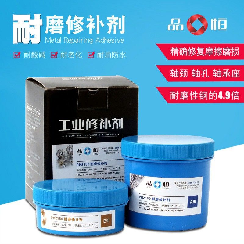 超硬耐磨修补剂轴承涂层